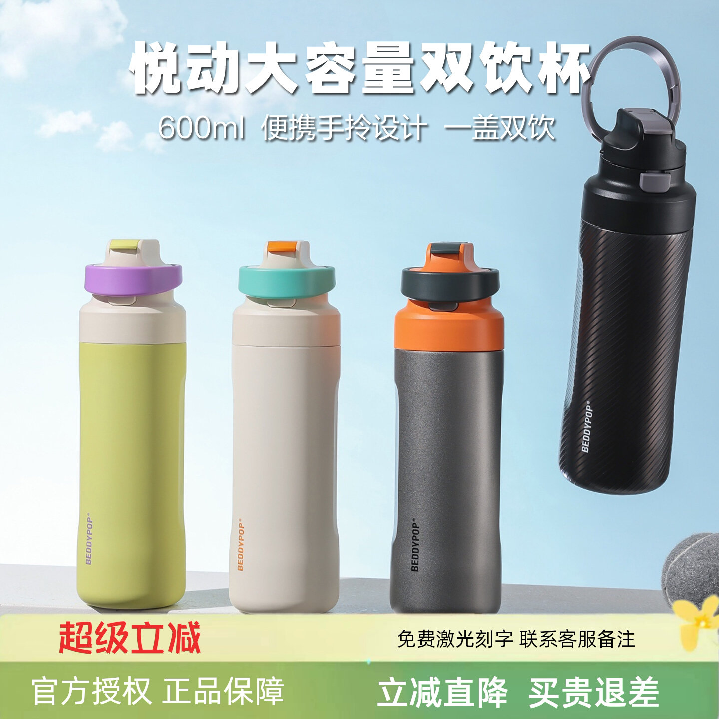 杯具熊悦动双饮运动保温杯学生便携水杯户外大容量吸管杯骑行水壶