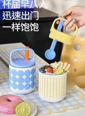 chakolab和序早餐杯保温杯便携外带高颜值带盖带勺酸奶燕麦饱饱杯