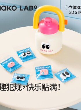 Chakolabs和序DIY立体3D水杯手机壳冰箱3M胶贴纸可循环使用