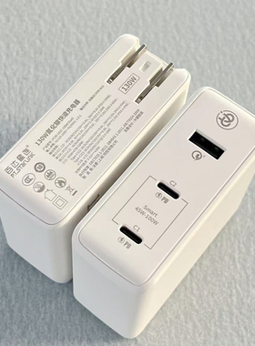 百达星连130W氮化镓2C1A多口PD快充充电头适用IPONE苹果13 14 15 16 17 ipad macbook 三星手机笔记本电脑