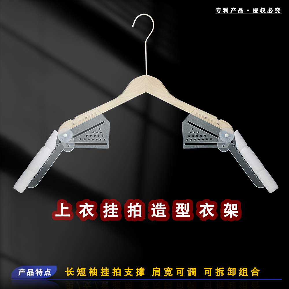 可拆卸短袖挂拍长袖子造型服装拍照辅助道具摄影衣架白底服装架 商业/办公家具 衣架 原图主图