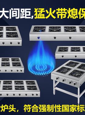 商用加厚液化气灶天然气3468眼砂锅灶多头大间距煤气灶加宽煲仔炉