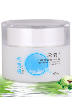 正品采青八杯水清透补水霜中小学生女孩子士生用纯美肌防干燥面霜