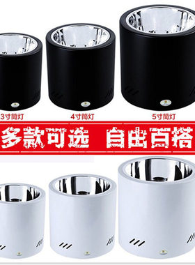 免开孔红外线明装筒灯