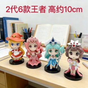 2026新款王者手办盲盒Q版公仔鲁班电玩小子王昭君摆件生日礼物
