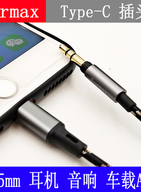 TYPE-C耳机线MDR-ZX770BNMDR-1ABP 100aap MDR-1AM2 100ABN升级线