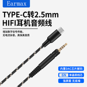 森海HD598 HD560S升级HD400pro耳机线 type HD620S HD518单晶铜