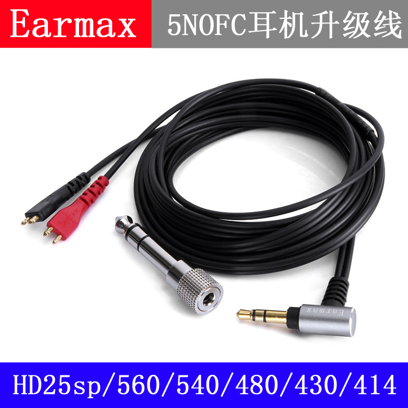 森海HD25 HD560 HD540H塞尔HD480 HD430 HD414 HD250  耳机线