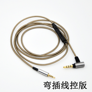 适用于AKG K840KL N60NC N90Q K495 NC Y50 Y500 Y40升级耳机线材