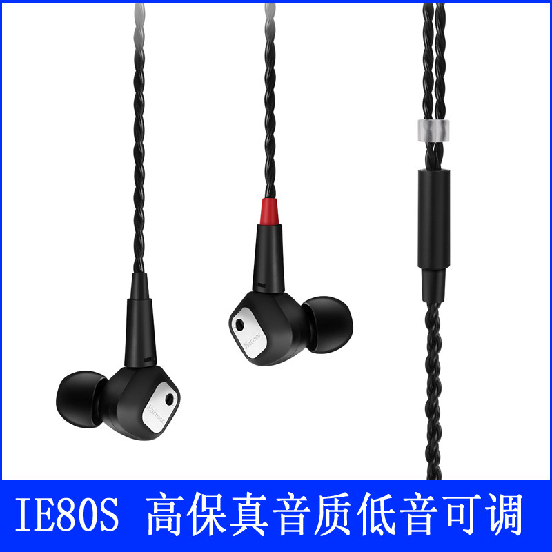 IE80S入耳式旗舰重低音HIFI监听耳机森海 IE80升级版耳机