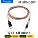 C耳机线 HD560S hd558 TYEP HD518 HD595 HD599 单晶铜升级线