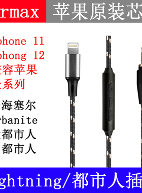 HD598 大馒头 木馒头 小馒头 HD400S HD560S 都市人 升级耳机线