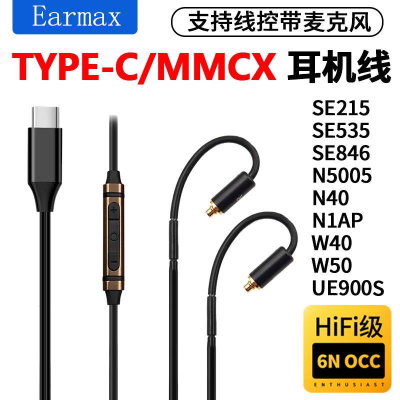 EArmax单晶铜升级线提升音质