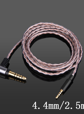 Earmax 4.4mm2.5mm平衡线AONIC50 40 单晶铜镀银 耳机线