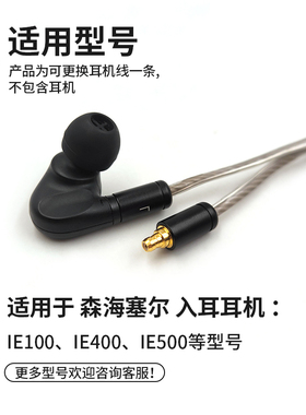 IE100PRO耳机线 IE400PRO升级线 IE500PRO 线控版镀银线带麦