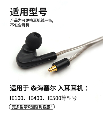 Earmax耳机线升级线镀银