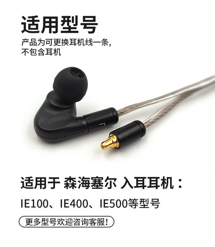 Earmax耳机线升级线镀银