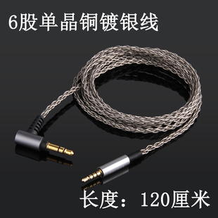 AONIC 单晶铜镀银 带麦克风音频 耳机线 Earmax