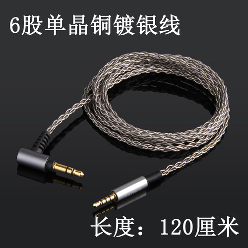音质提升耳机线单晶铜材质