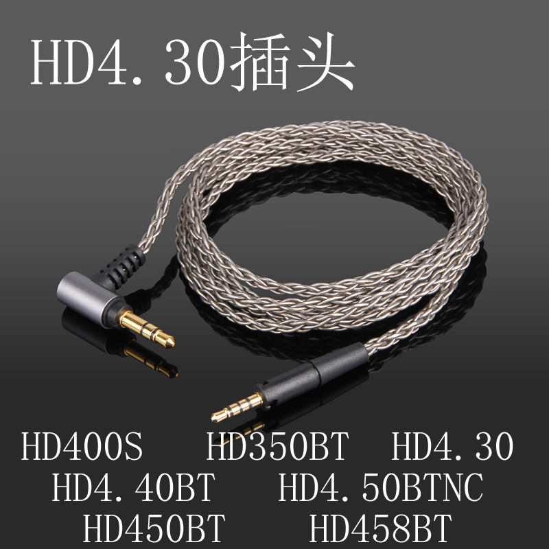 hd400shd458bt大馒头耳机线