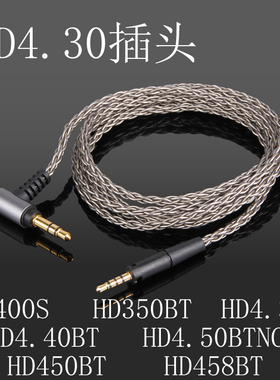HD400s HD458BT HD598Y50大馒头MSR7M50X PXC550都市人 耳机线