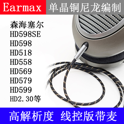 耳机线升级线解析力提高