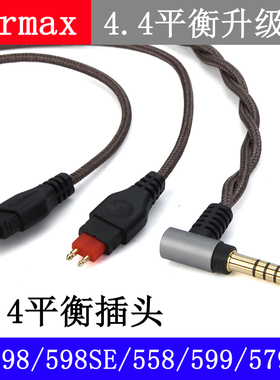 4.4mm平衡线森海HD25 HD560 HD540 HD480 HD430HD414HD250 耳机线