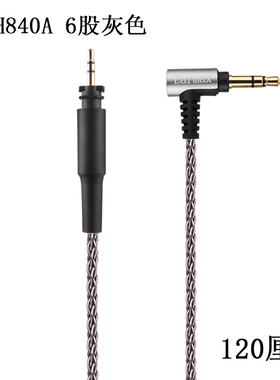 6股单晶铜 SRH840A SRH440A SRH540 SRH940  耳机线 编织升级线