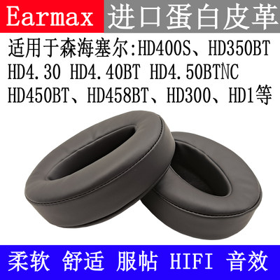 Earmax HD400S HD4.30 HD4.40BT HD450BT HD458耳机垫耳罩耳皮套