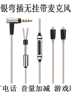 Earmax N1AP N3AP N5005 SE215 SE535 SE425 846 A2 H2 Z5耳机线