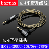 HD599 4.4MM平衡线 镀银线耳机线 HD558 HD620S HD598se HD560S