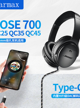 TYPE-C耳机线EVEREST 300 700 On-ear Elite C45BT带麦克风升级线