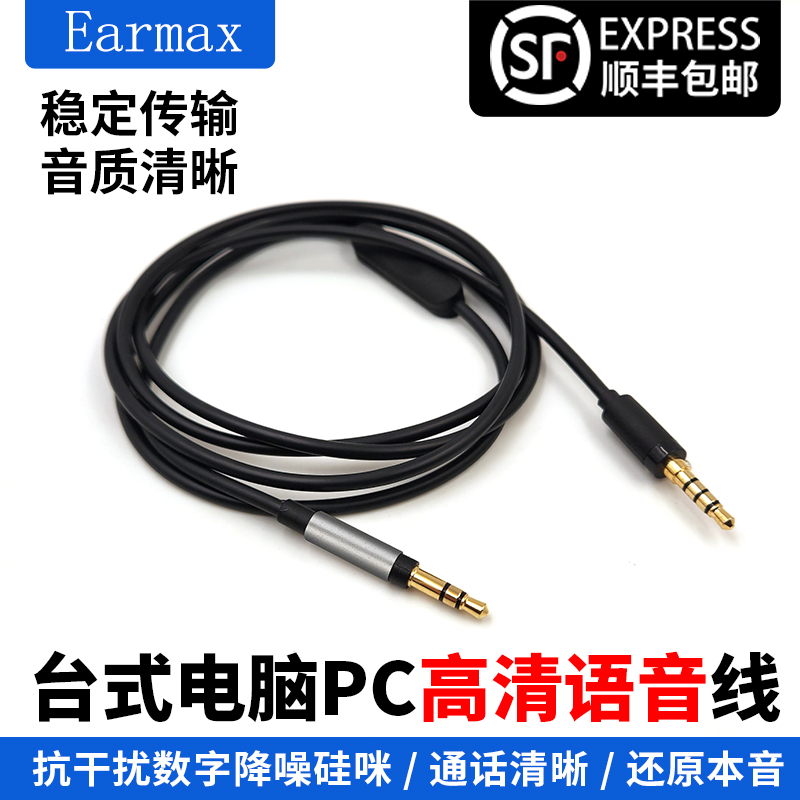 SHP9500 馒头升级线 M50X SRH840A QC45 HD560S 台式机电脑耳机线 影音电器 线材 原图主图