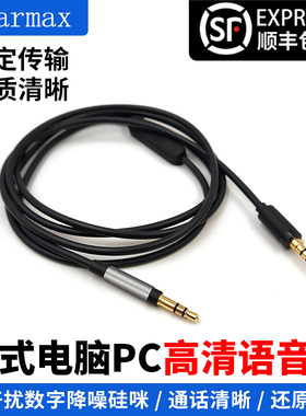 SHP9500 馒头升级线 M50X SRH840A QC45 HD560S 台式机电脑耳机线