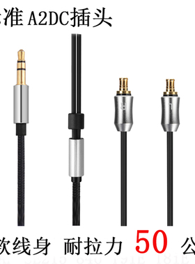 CKR1100 LS50 LS70 E40 E50 LS200 CKR100is CKR90镀银 耳机线