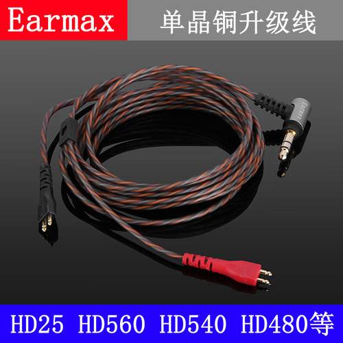 hd530hd540hd560hd440耳机线