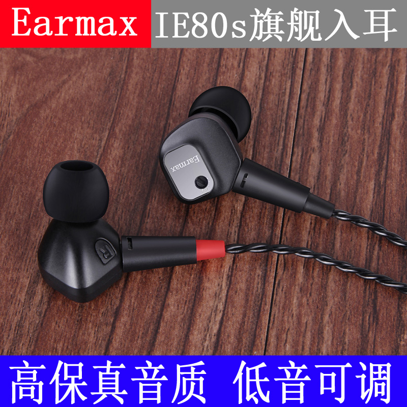 森海IE80S入耳式 旗舰重低音 HIFI监听耳机 塞尔IE80升级版 耳机