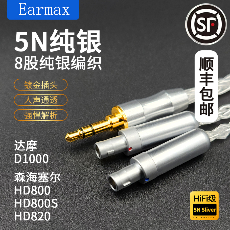 8芯纯银编织4.4mm平衡线 Campfire Audio Cascade 瀑布升级耳机线