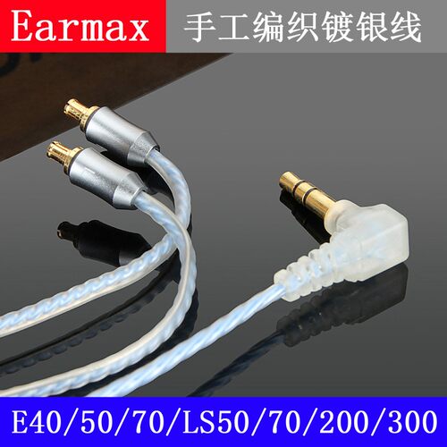 耳机线升级线音效提升饱满