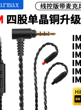 ATH-IM01 IM02 IM03 IM04 IM05 IM50 IM70单晶铜镀银耳机线