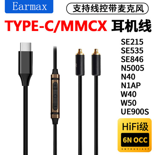 TYPE-C耳机线  AONIC 3 AONIC 4 AONIC 5 Lighting带麦克风升级线