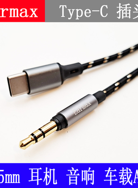 MUC-B20S MDR-Z1RMSR7SR3SR5 M50XBT type-c插头单晶铜  耳机线