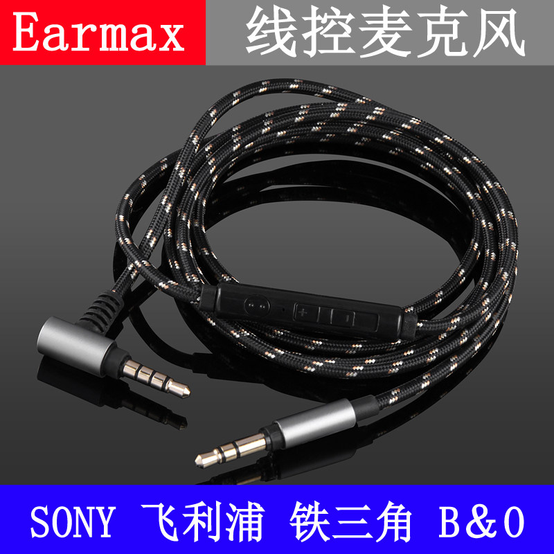 漫W688BT W800BT步者 W830BT 带麦克风编织尼龙镀银 耳机线