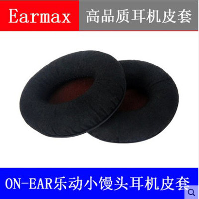 Earmax 森海MOMENTUM ON EAR乐动 小馒头耳机皮套 耳套海绵套配件