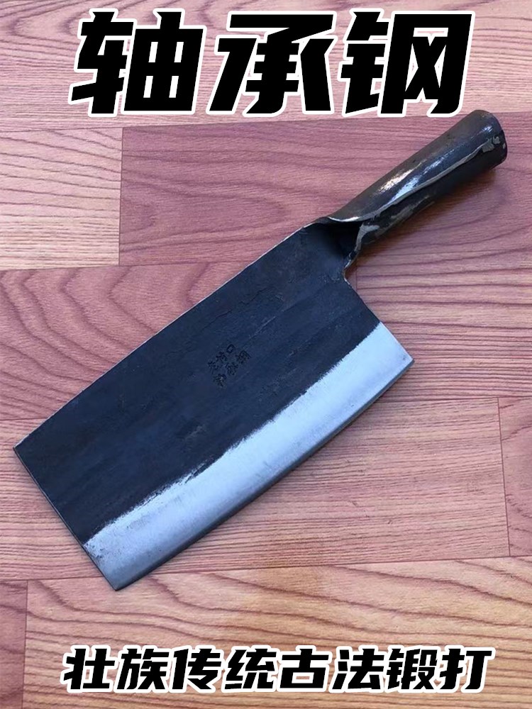 老村口砍骨刀锋利轴承钢手工锻打