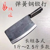 易铁匠砍骨刀厨师专用弹簧钢菜刀V型刃锻打杀鱼刀锰钢1体加厚刀背