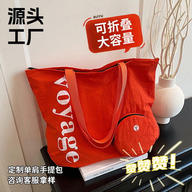 可定制时尚尼龙包女单肩包大容量可折叠轻便购物托特包休闲,箱包皮具/热销女包/男包,时尚帆布包,淘宝优惠券,粉丝福利购,淘宝优惠卷