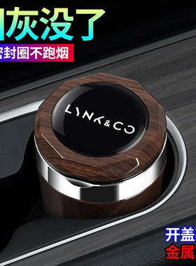 适用领克01 02 03 05 06车载烟灰缸带灯多功能PHEV车内饰汽车用品
