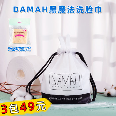 DAMAH黑魔法加厚洗脸巾