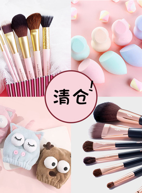 散粉刷束发带化妆工具